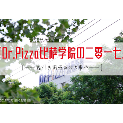 Dr.PizzaѧԺζһߡǹͬĴ¼