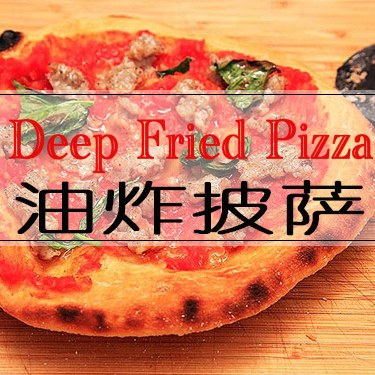 Deep Fried Pizzaը