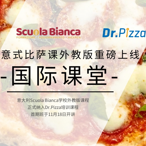 Dr.Pizza vs Scuola BiancaѧУ  ʽ̰ذ