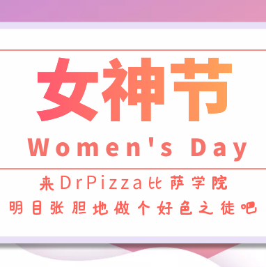 ��Dr.Pizza����ѧԺ����Ŀ�ŵ�����������ɫ��֮ͽ��~~~