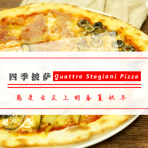 ʽحļ Quattro Stagioni Pizza