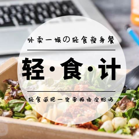 ����һ�����ѡ����ʳ�����ͣ���ʳ���ܳ���