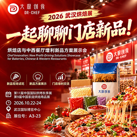 �人���������ʳ�����ŵ�������Ʒ�������ˣ�A3-23չλ���㣡
