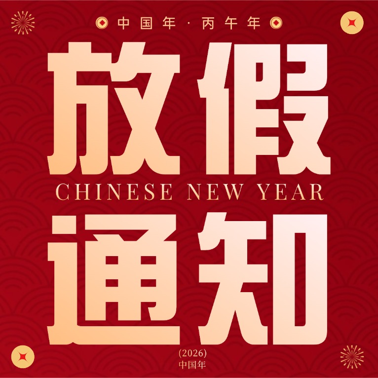 ���ڷż�֪ͨحף�������󼪣���������ټ���