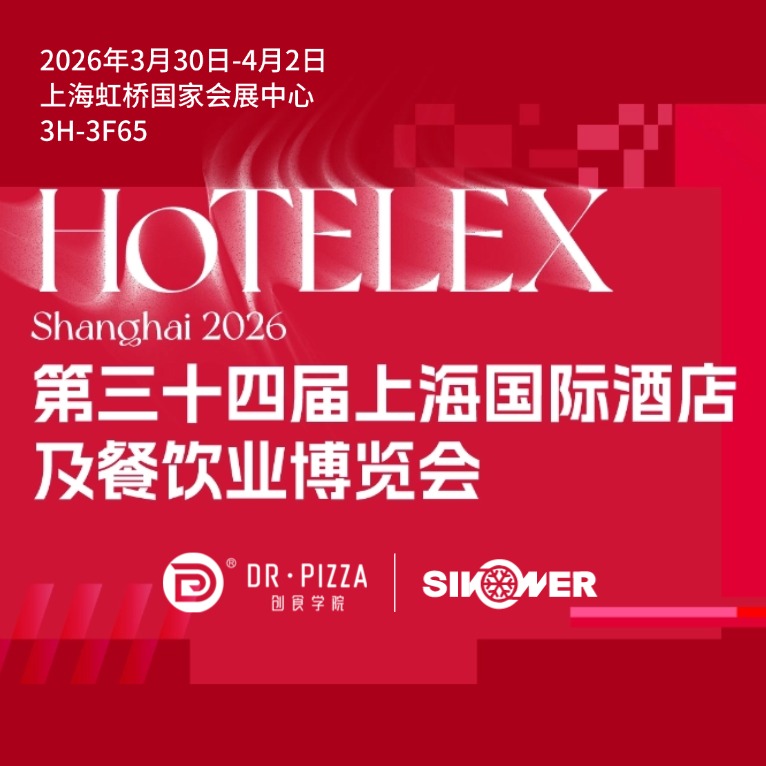 Dr.Pizza��˹ŵ��������������2026HOTELEX�Ϻ�չ��